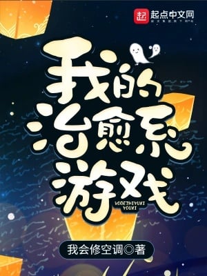 My Iyashikei Game-Novel