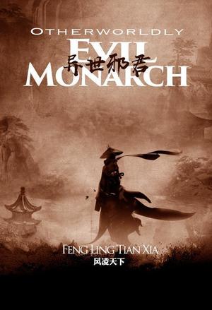 Otherworldly Evil Monarch-Novel2