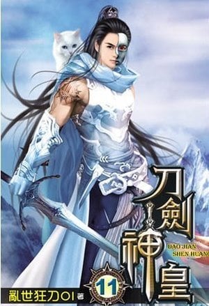 Supreme Emperor of Swords-Novel